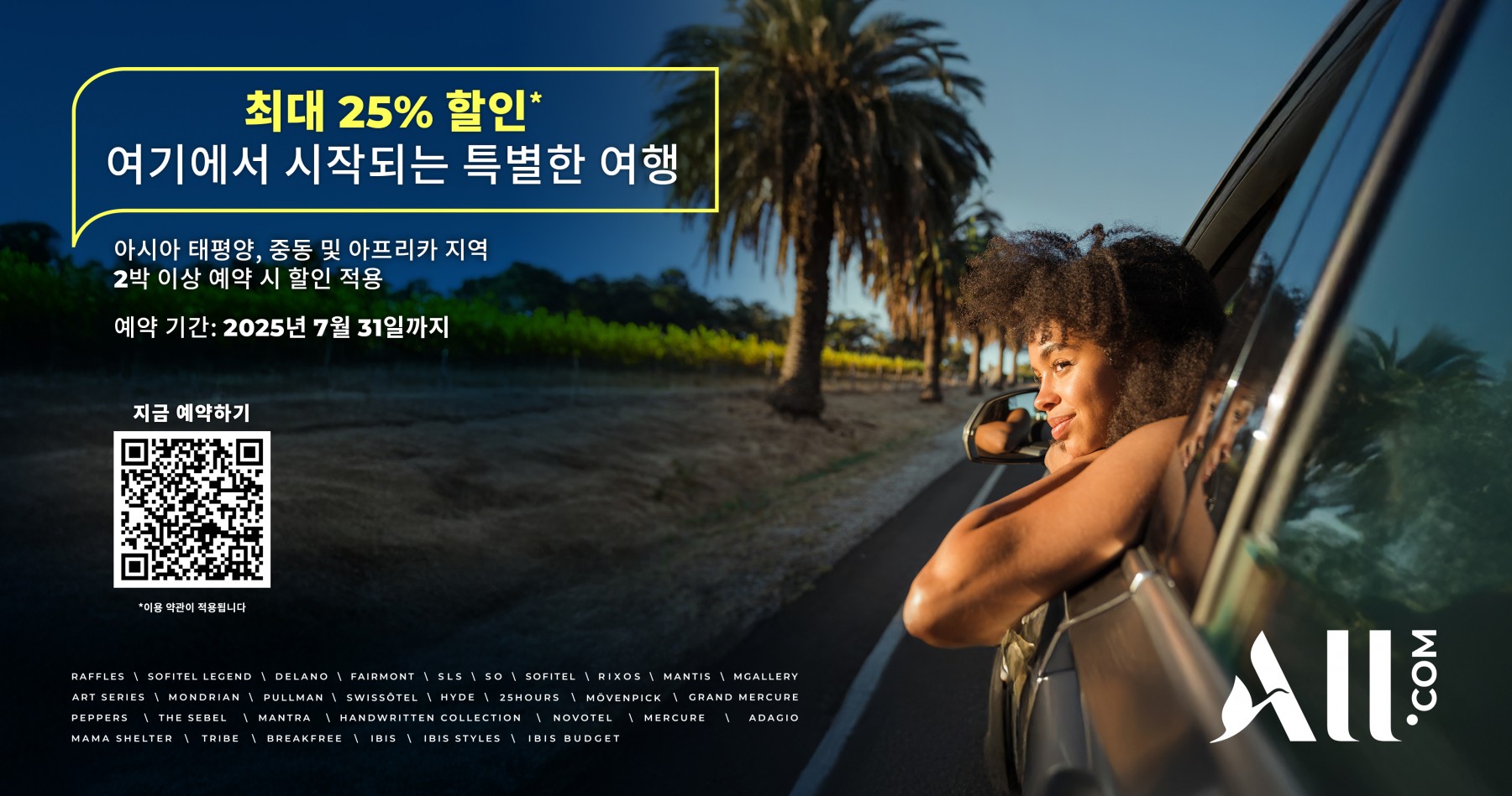 hotel-escape-%e7%ab%8b%e5%87%8f%e9%ab%98%e8%be%be-25
